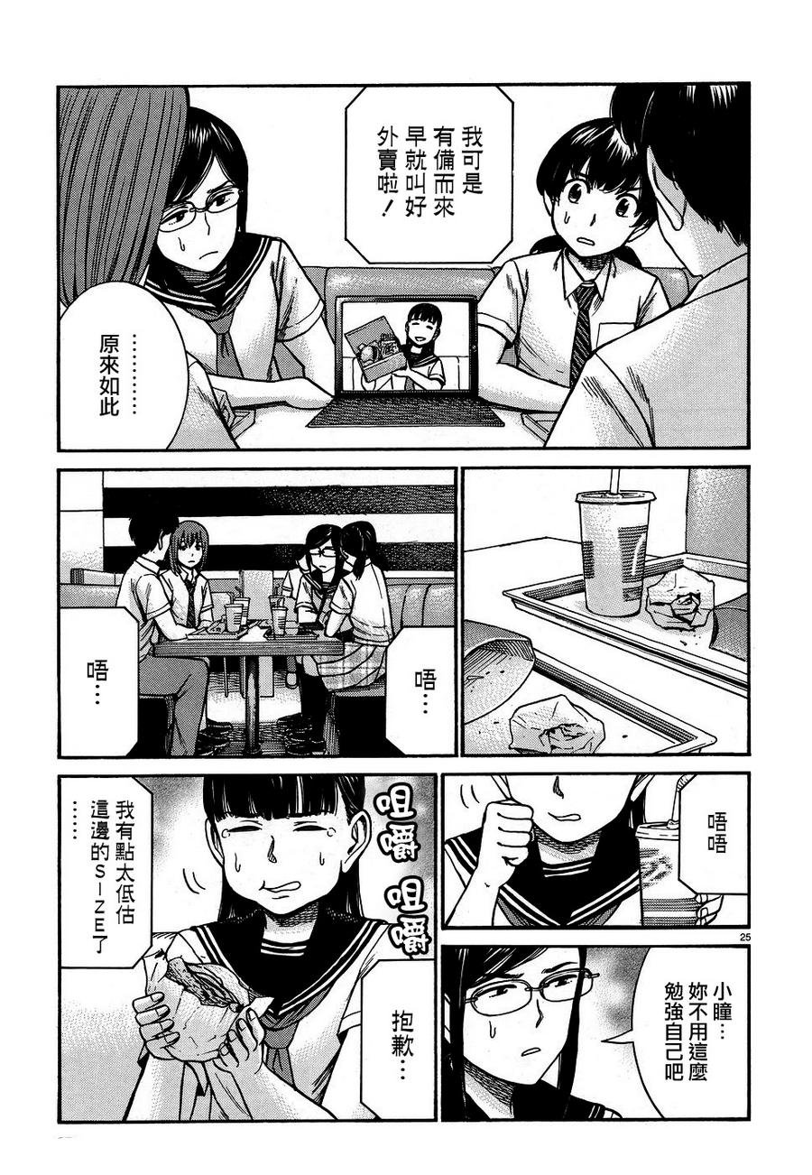 第82话