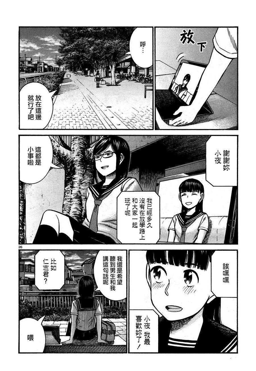 第82话