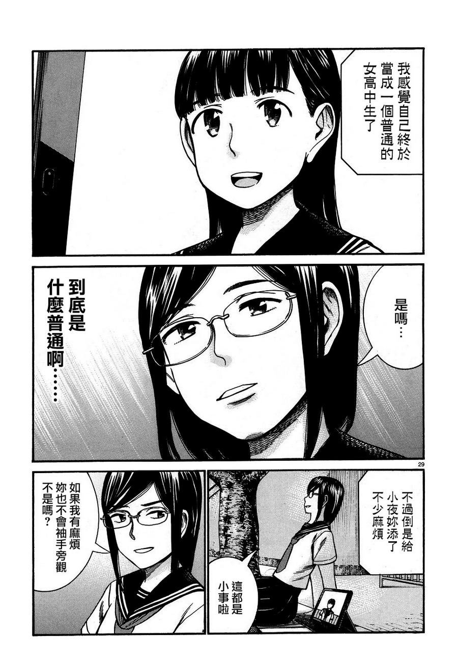 第82话