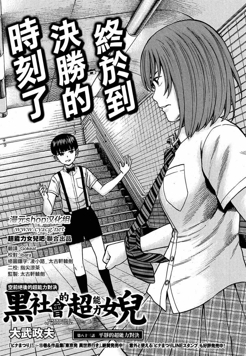 第83话