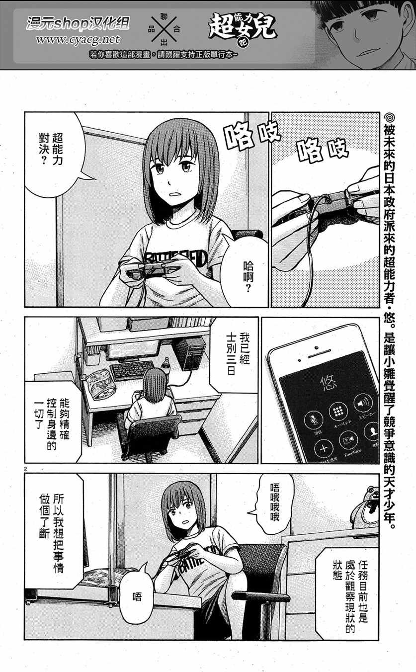 第83话