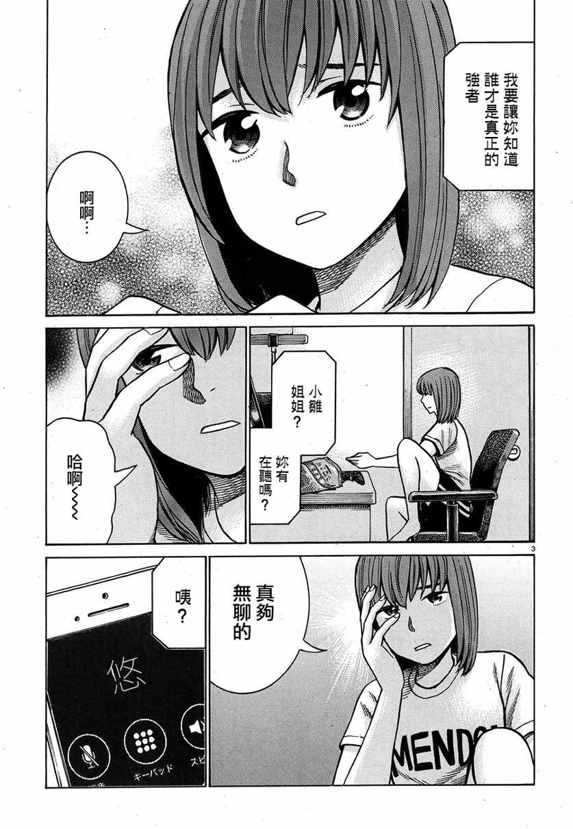 第83话