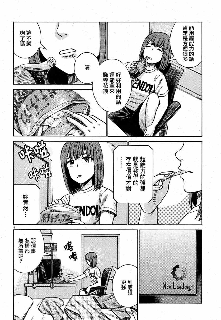 第83话