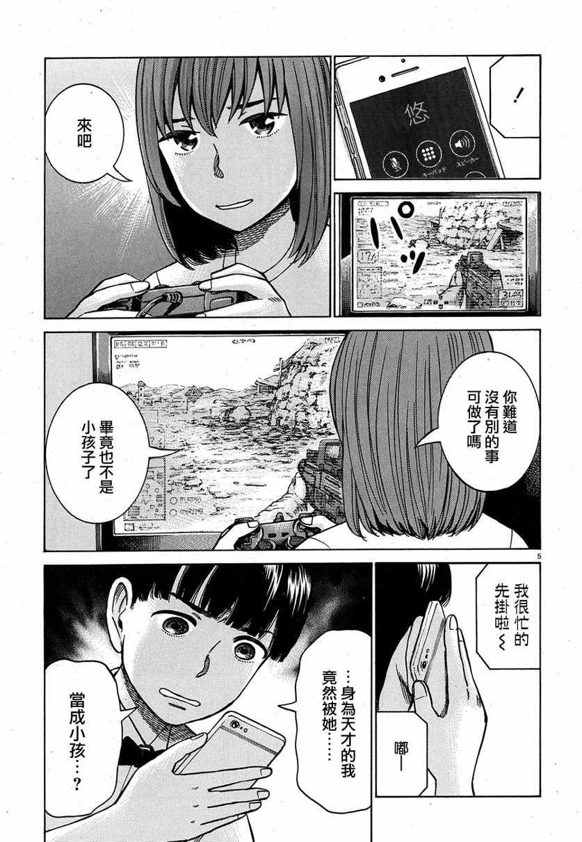 第83话