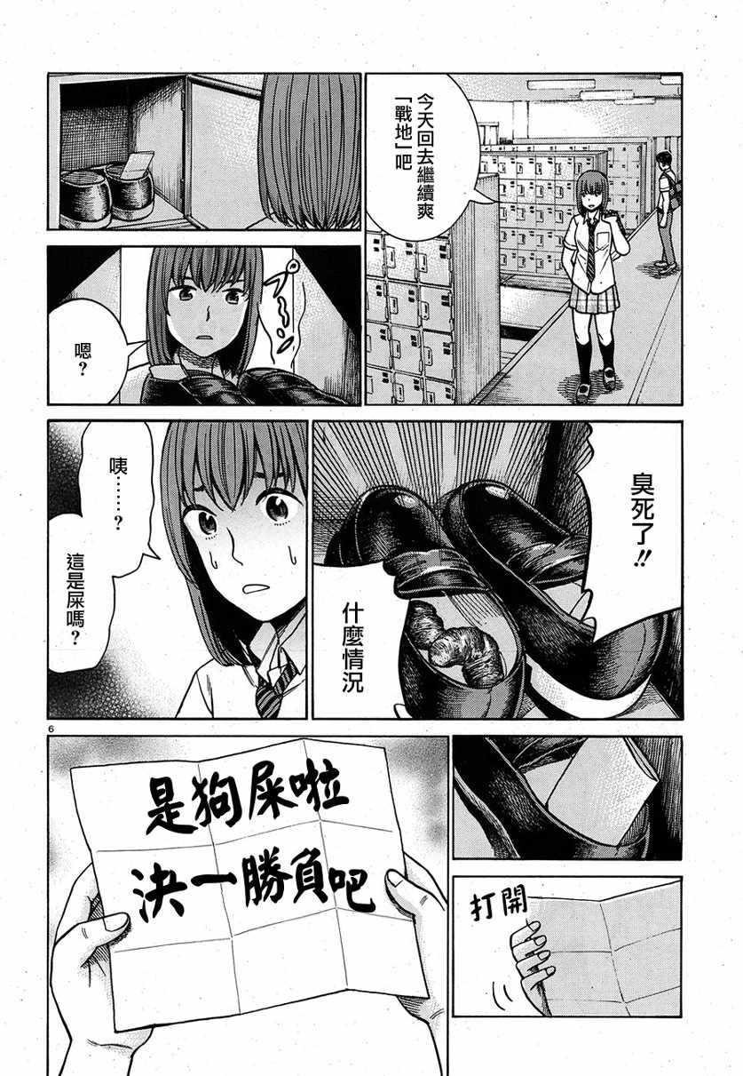 第83话
