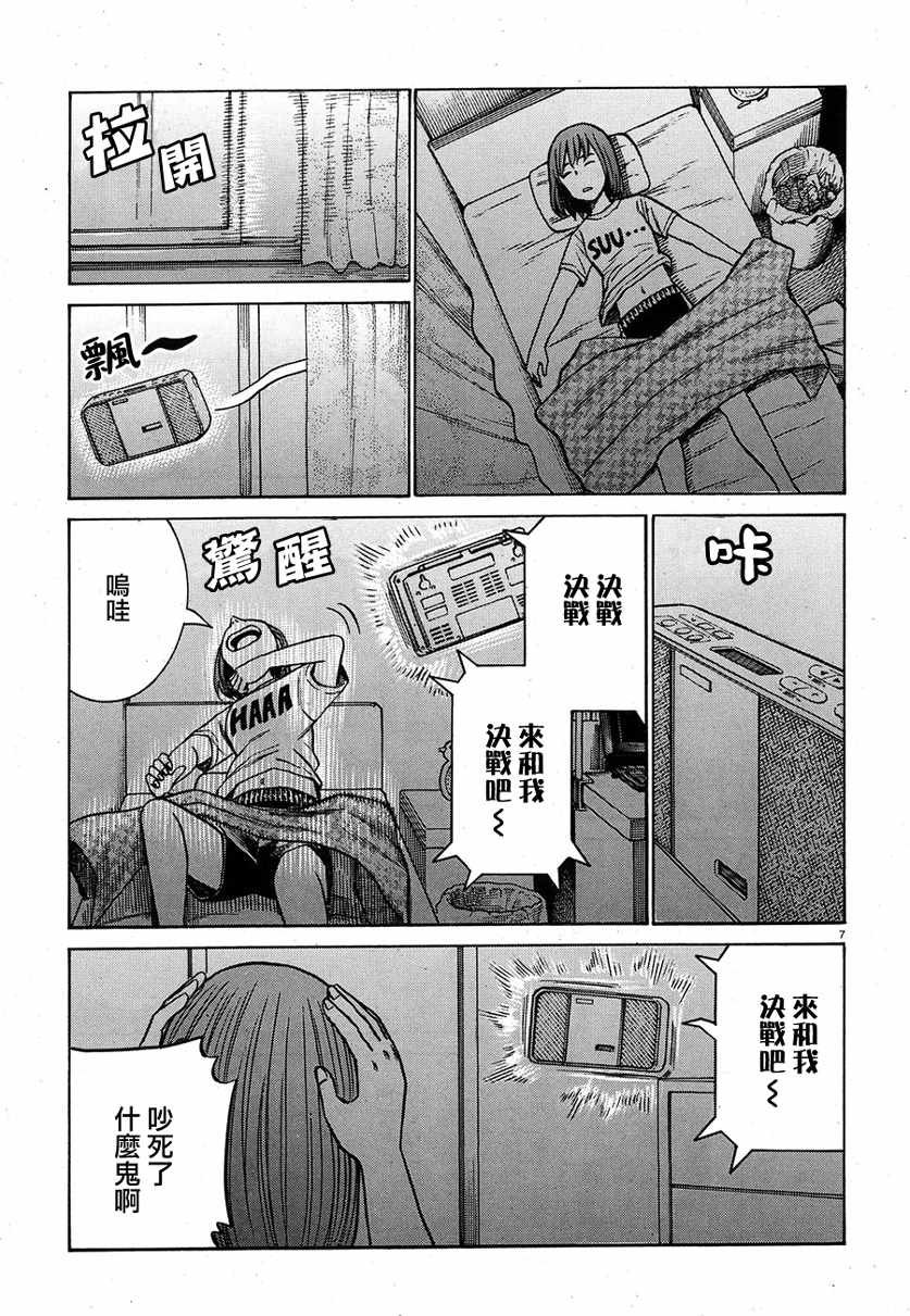 第83话