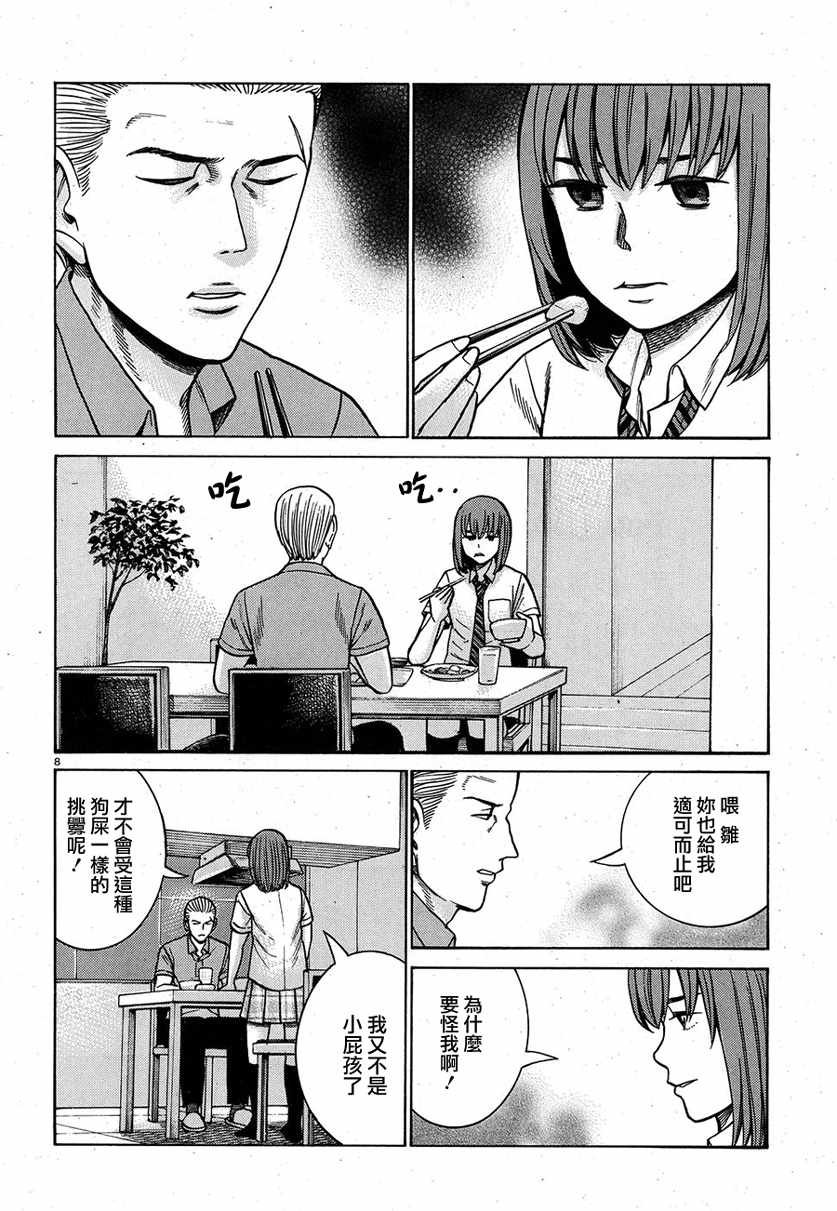 第83话