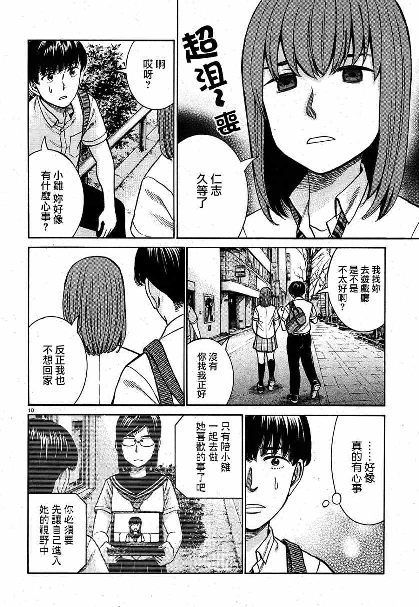 第83话