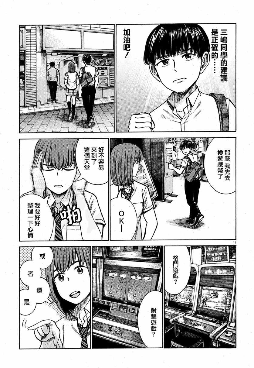 第83话