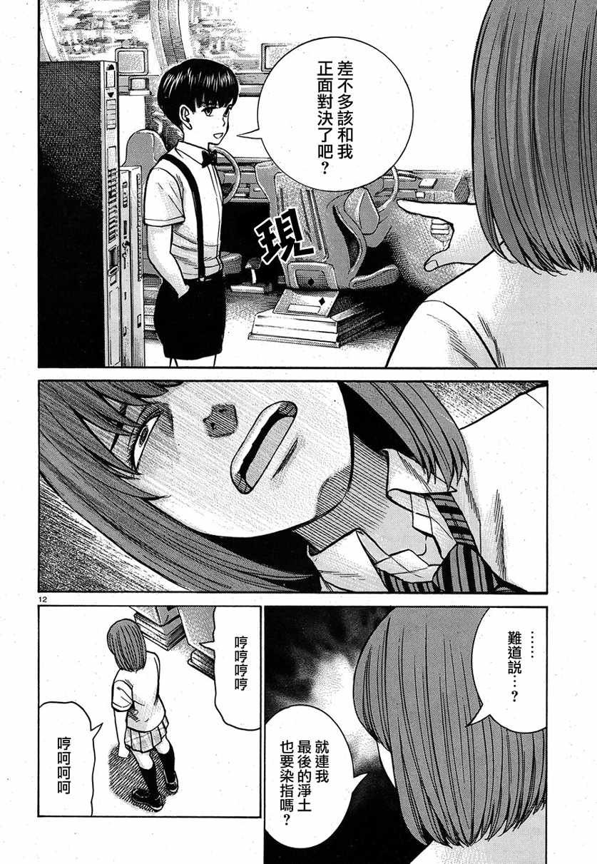 第83话