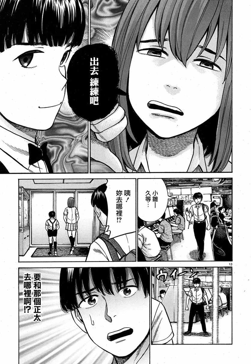 第83话