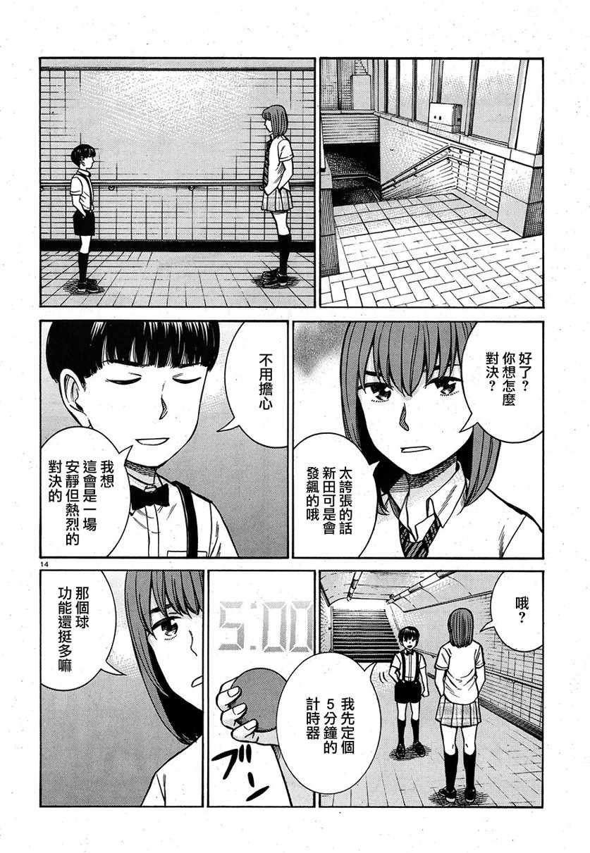 第83话