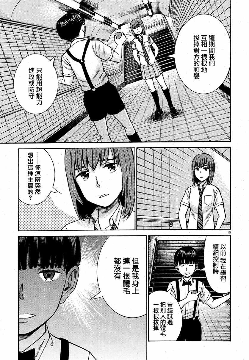 第83话