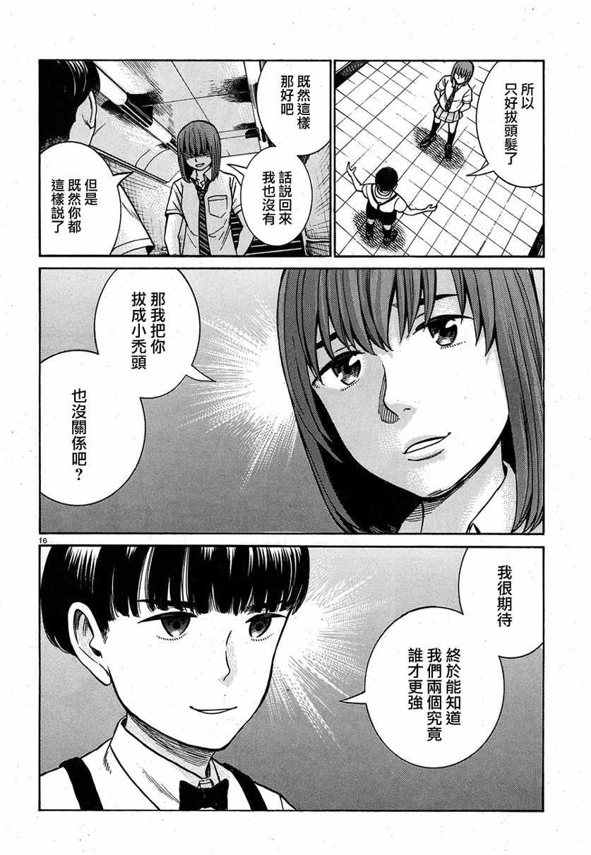 第83话