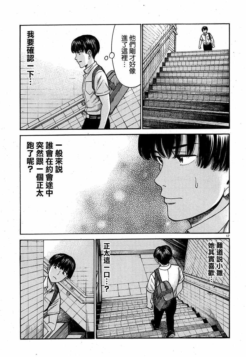 第83话