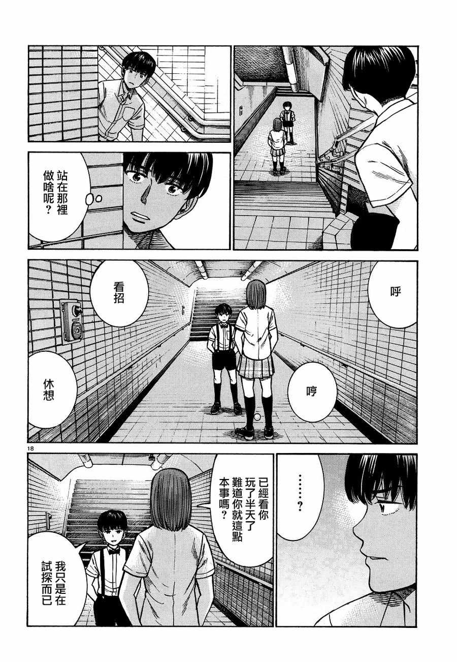第83话