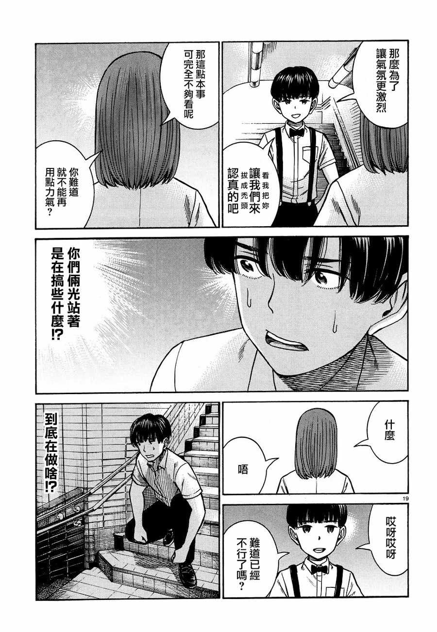 第83话