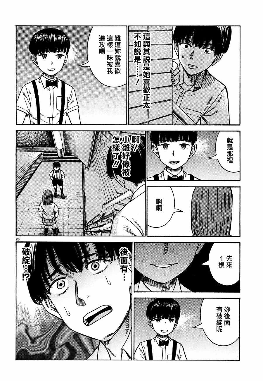 第83话