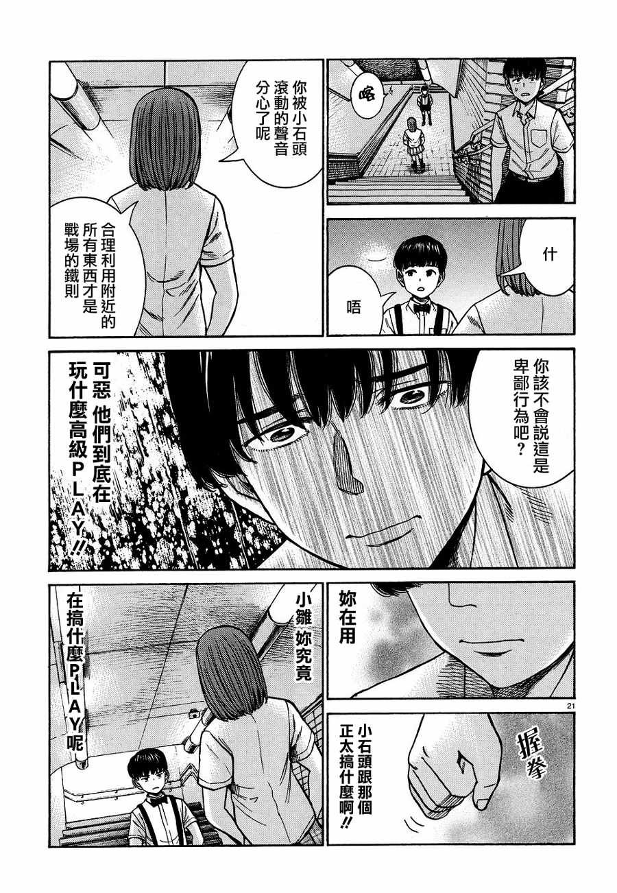 第83话