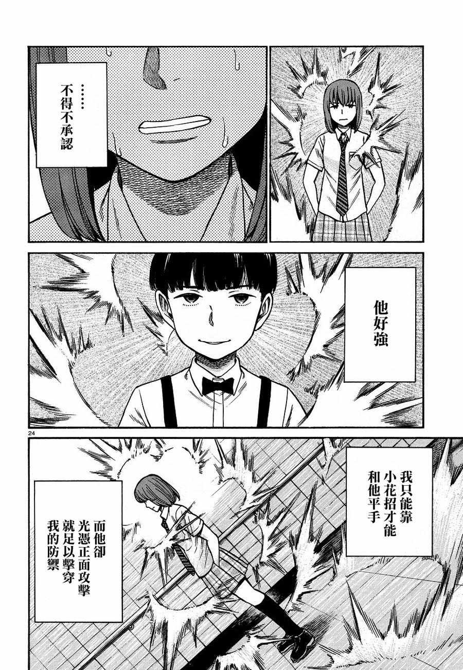 第83话