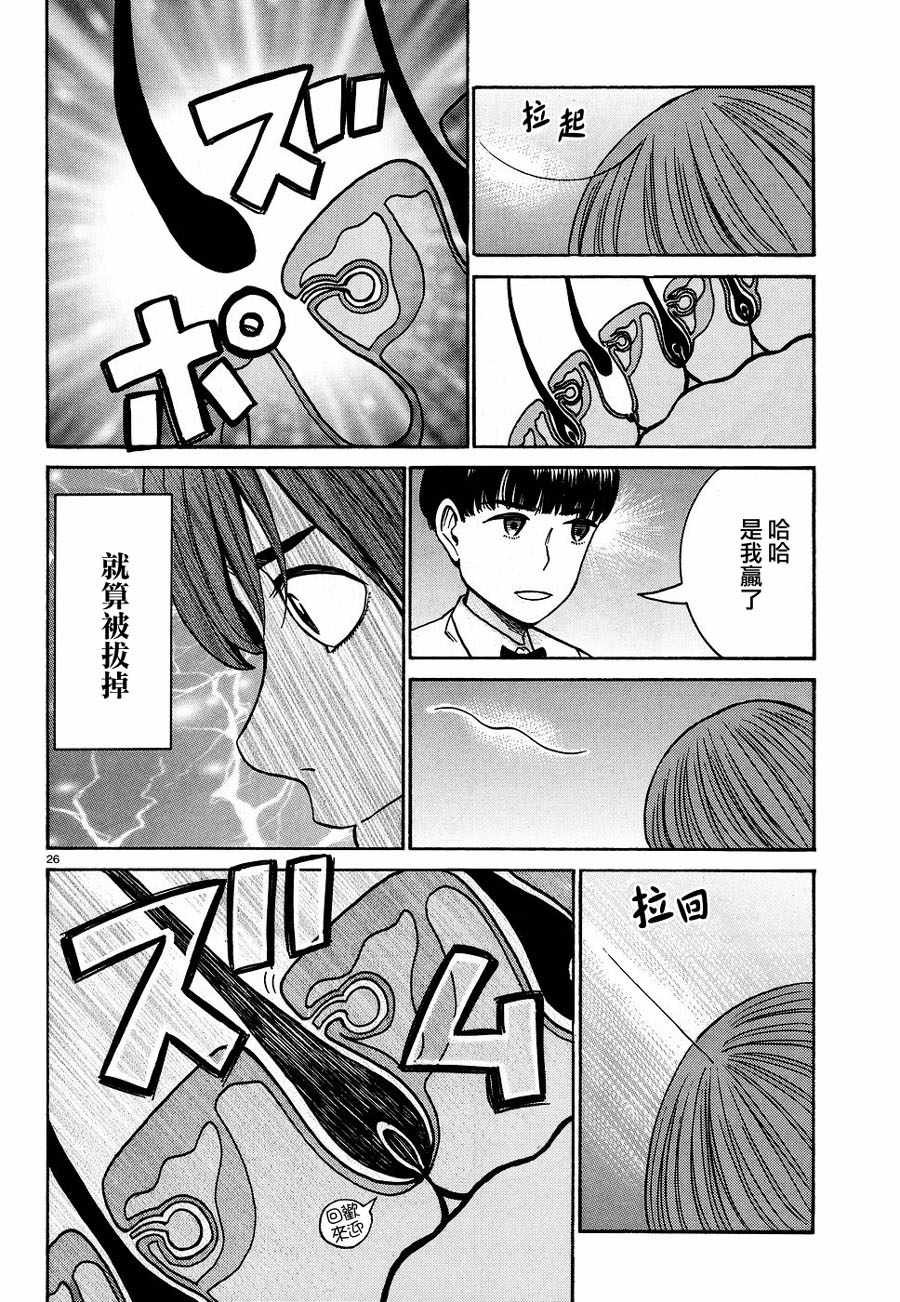 第83话