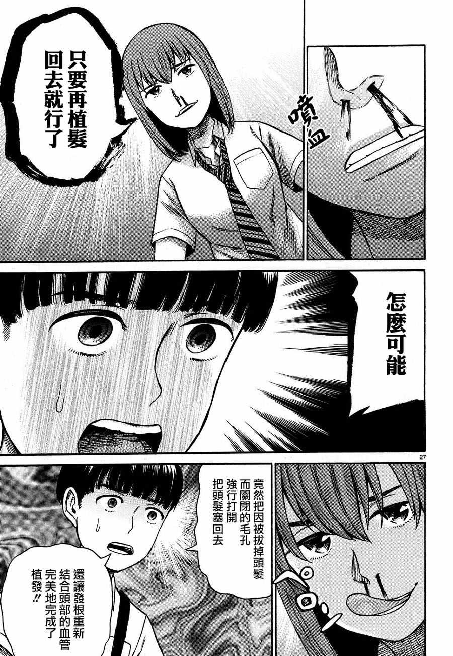 第83话
