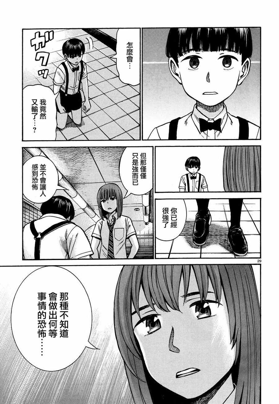 第83话