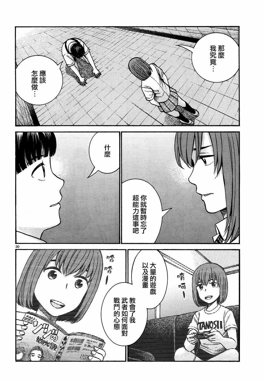第83话