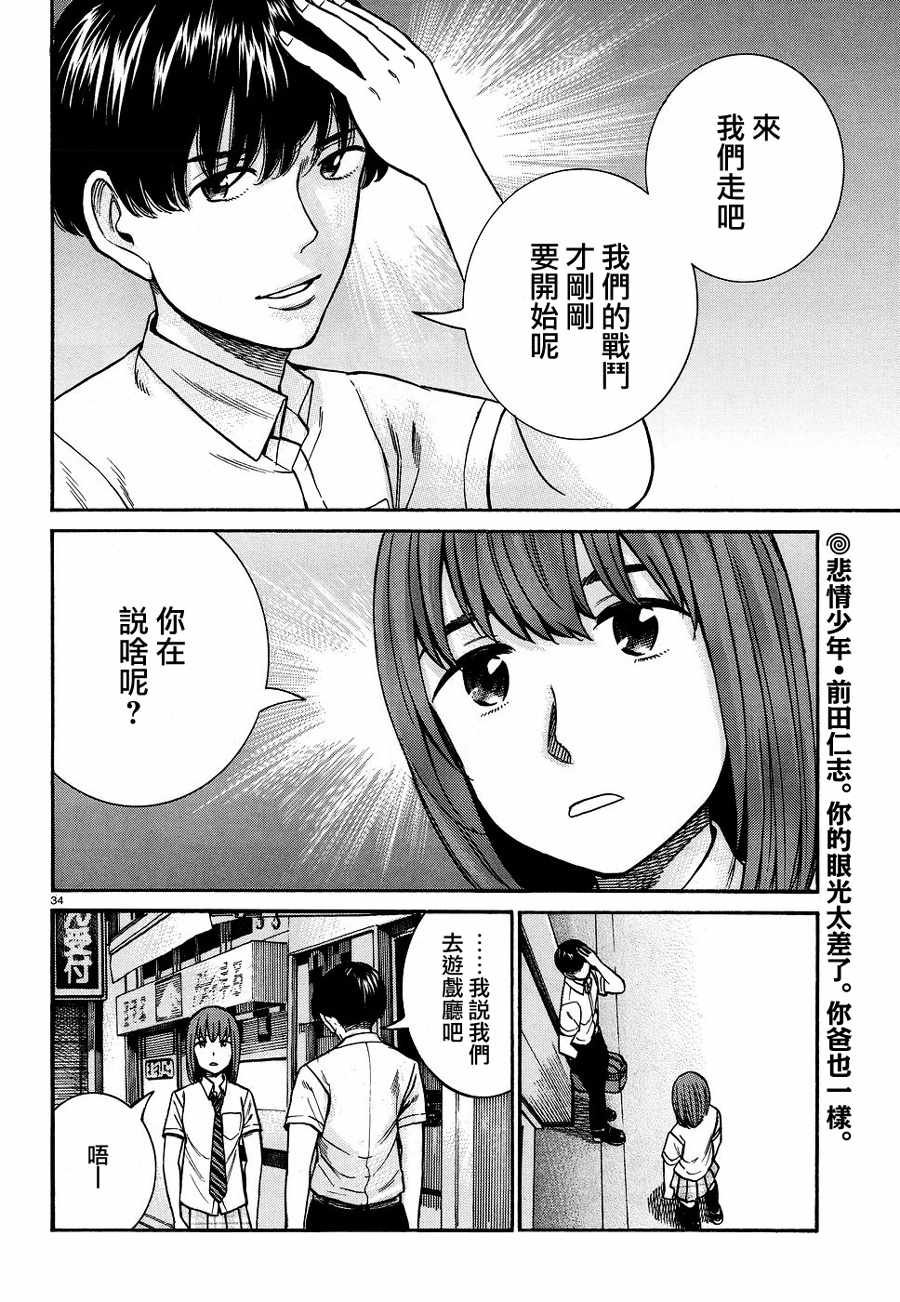 第83话