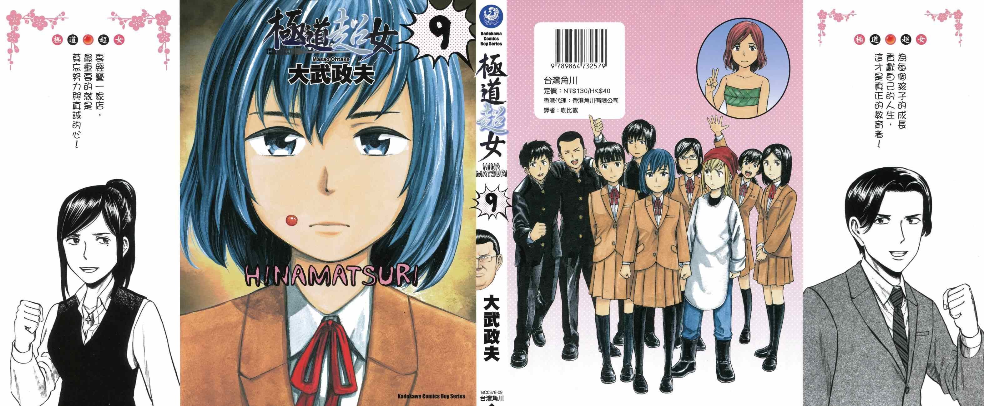 第9卷