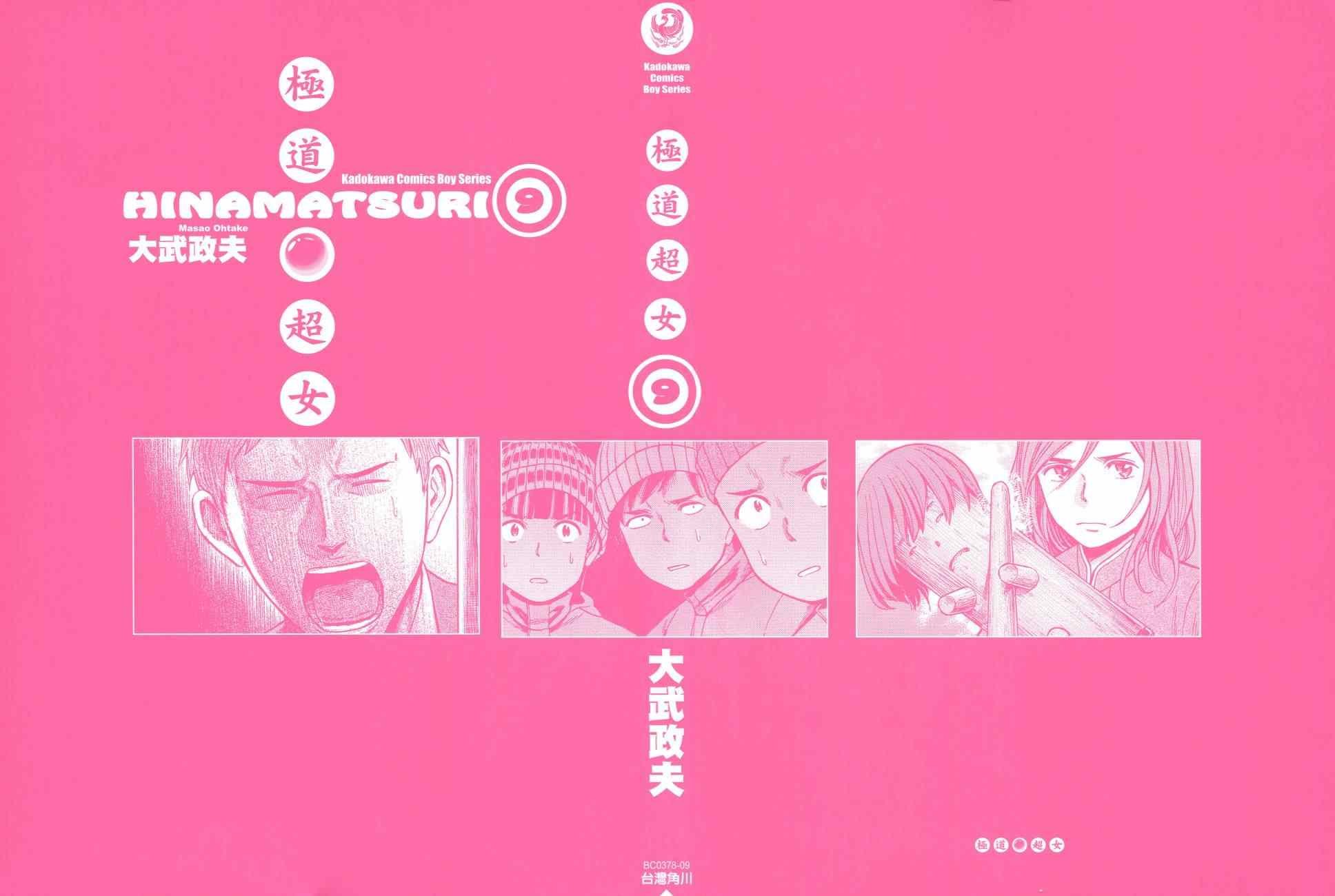 第9卷