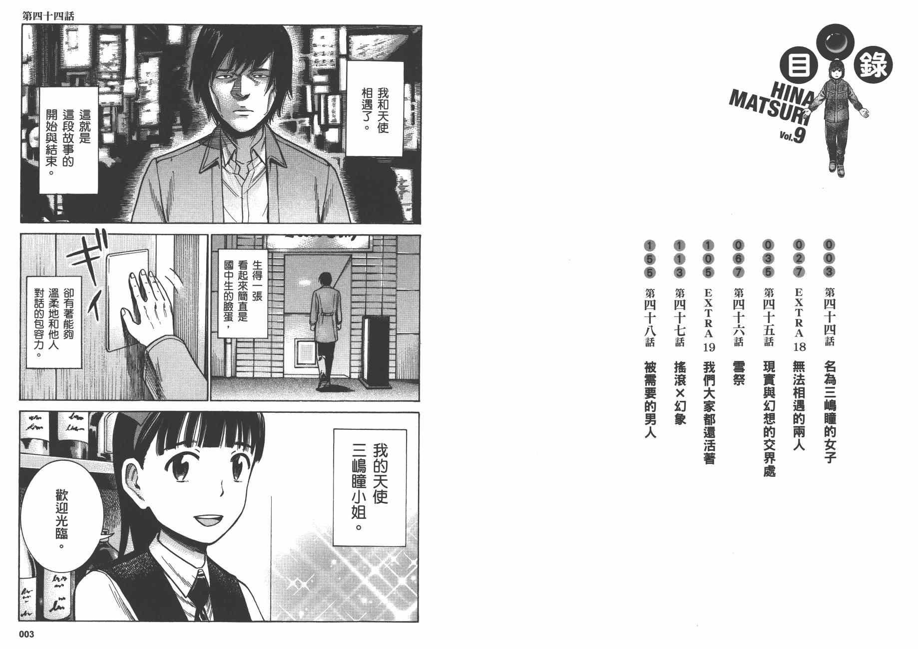 第9卷
