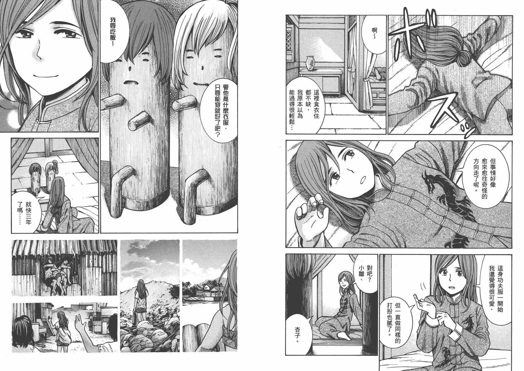 第9卷