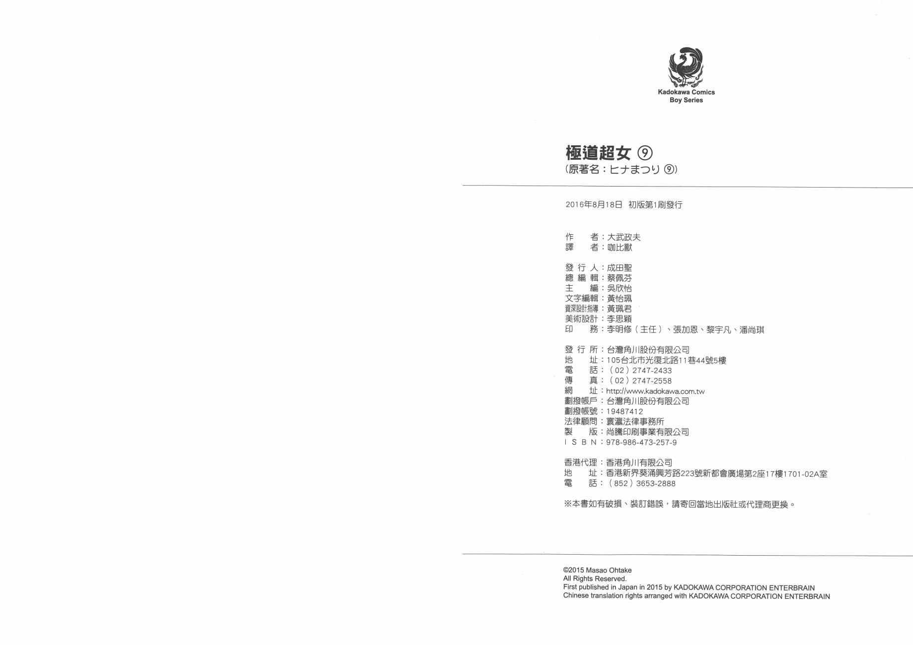 第9卷