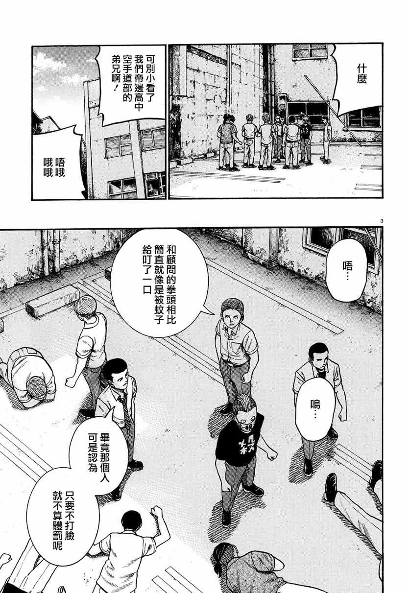 第84话