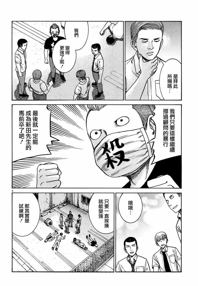第84话
