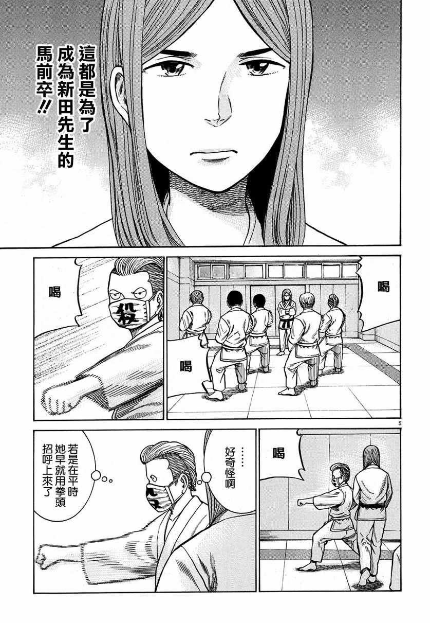 第84话