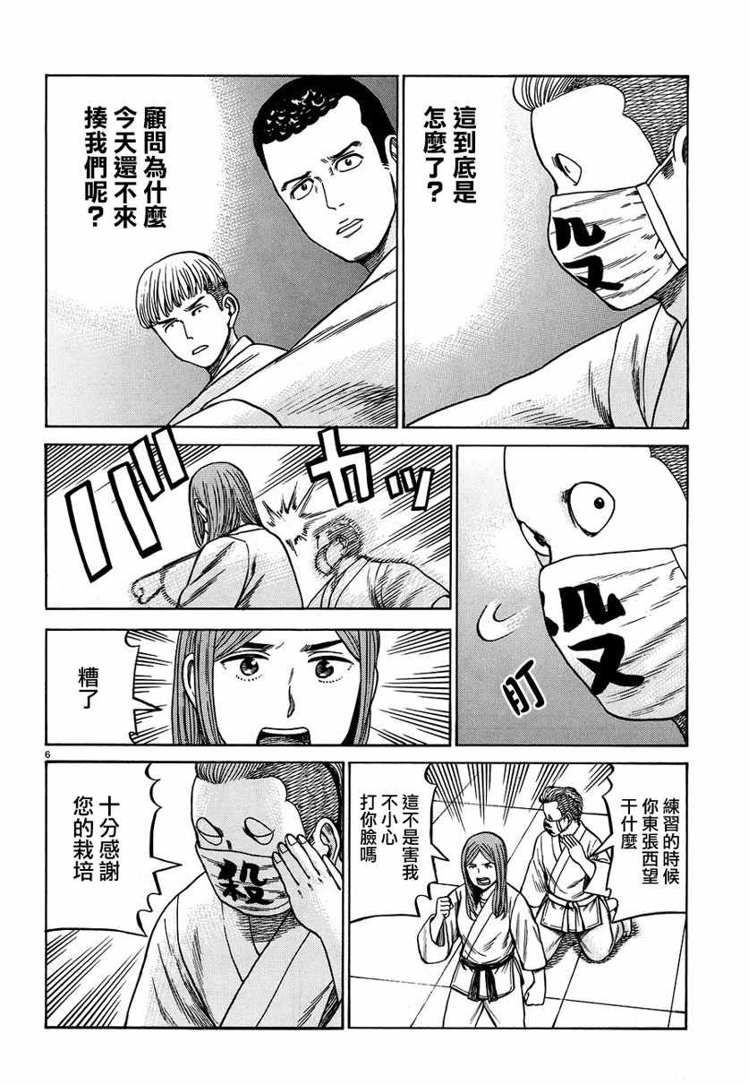 第84话