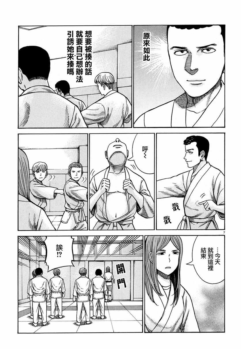 第84话