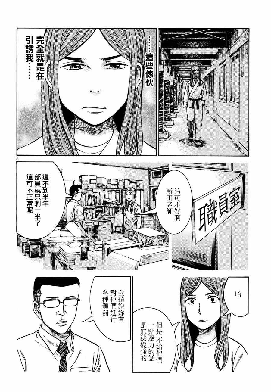 第84话