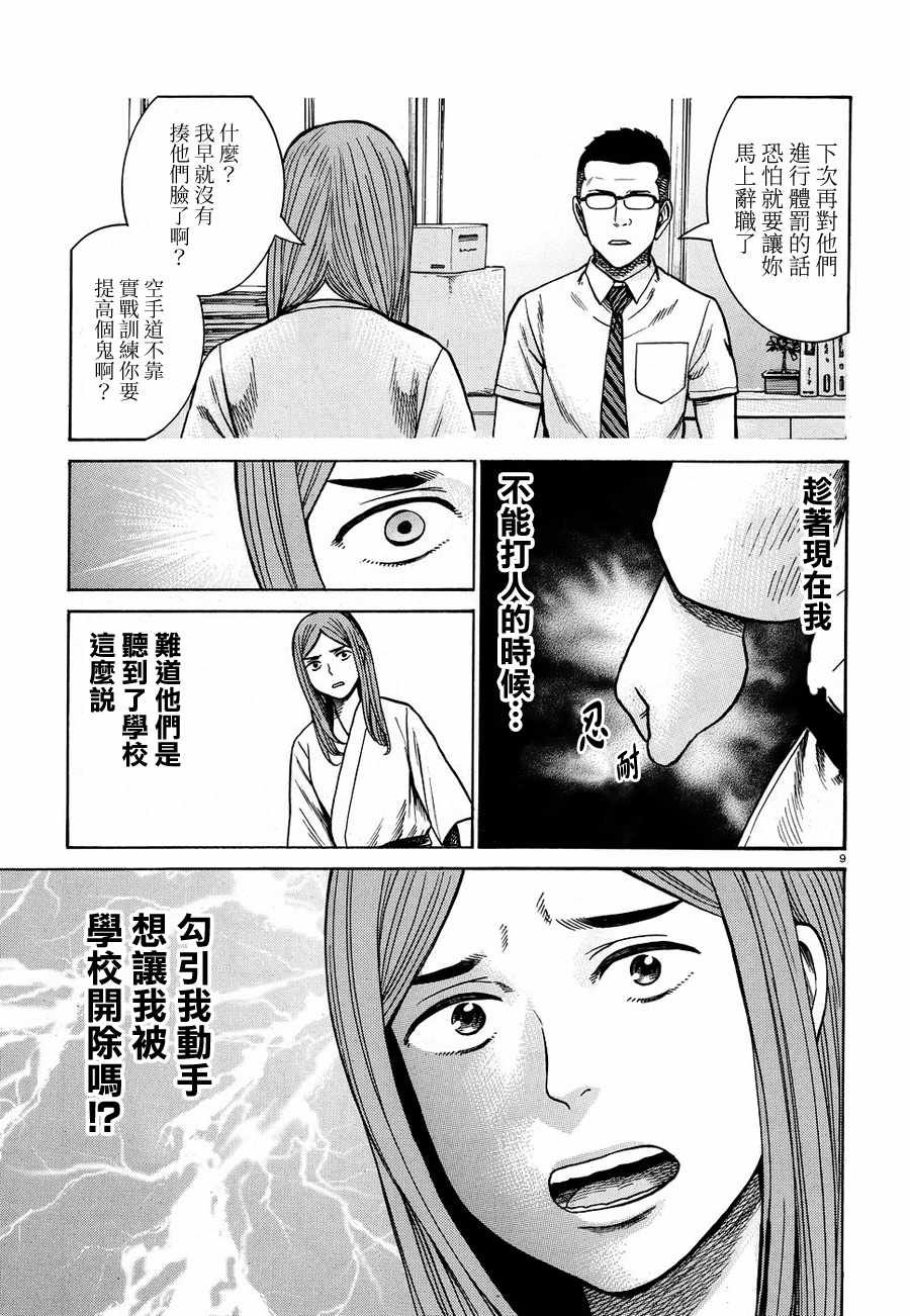 第84话