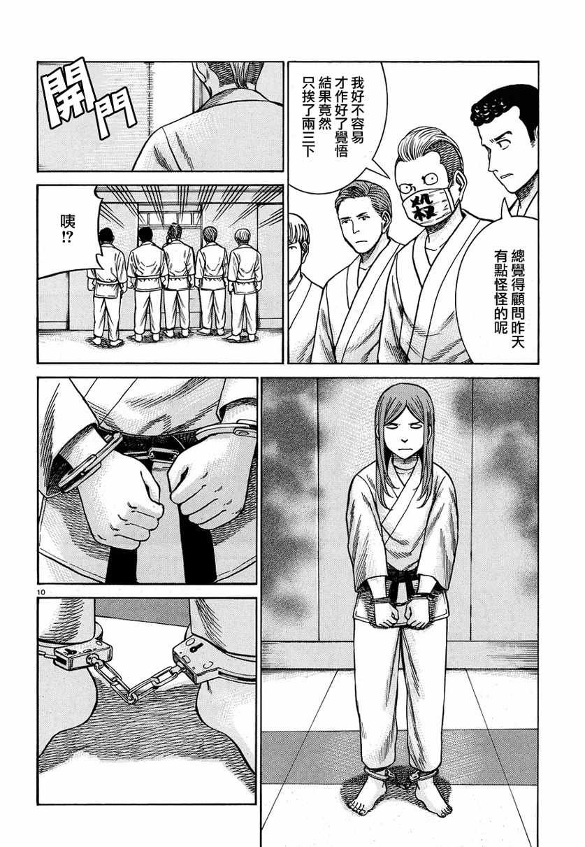 第84话