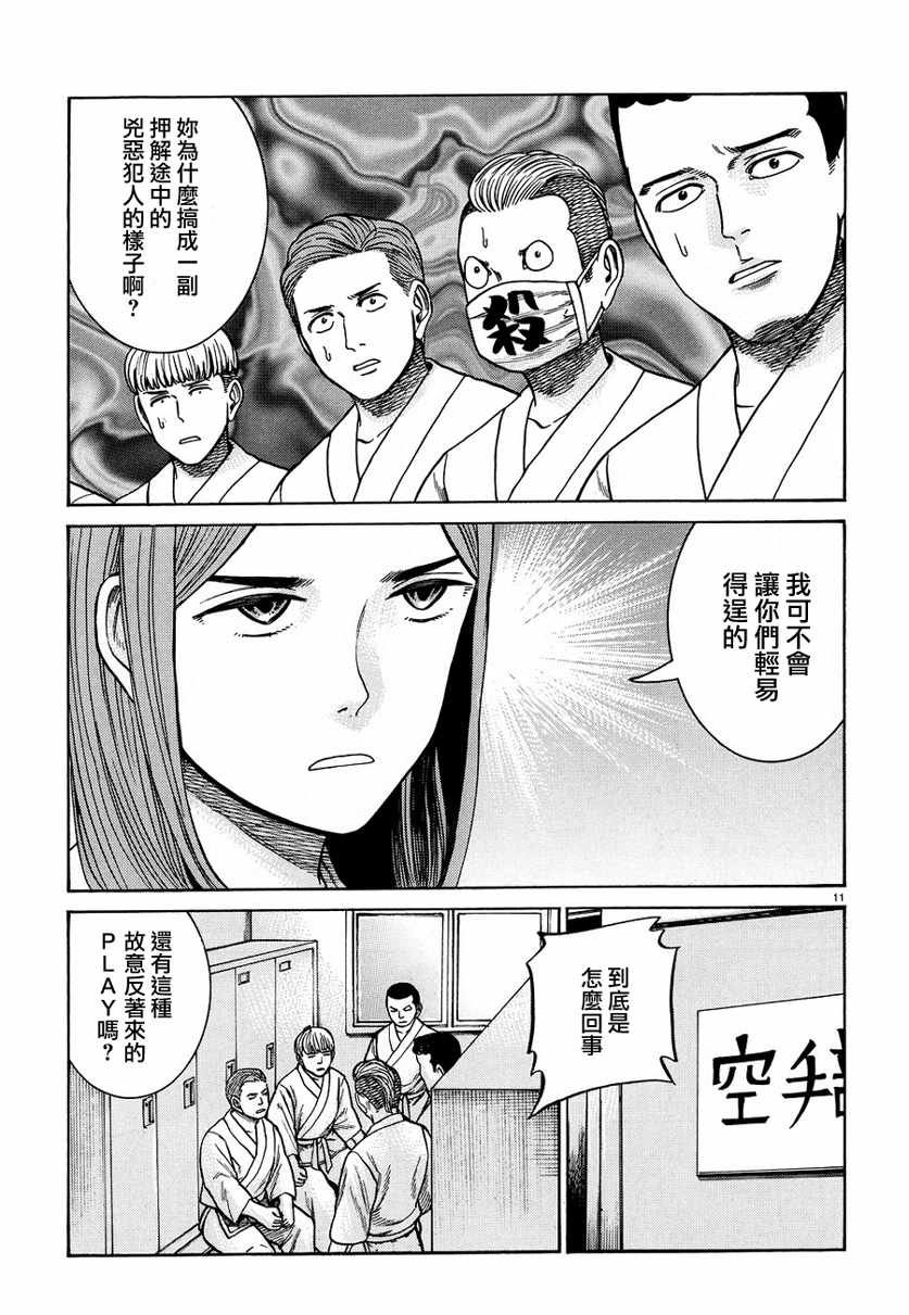 第84话