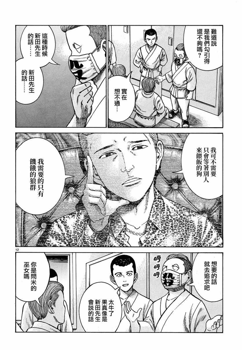 第84话