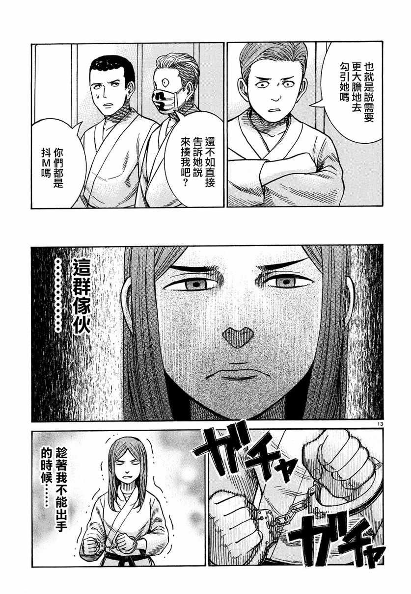第84话