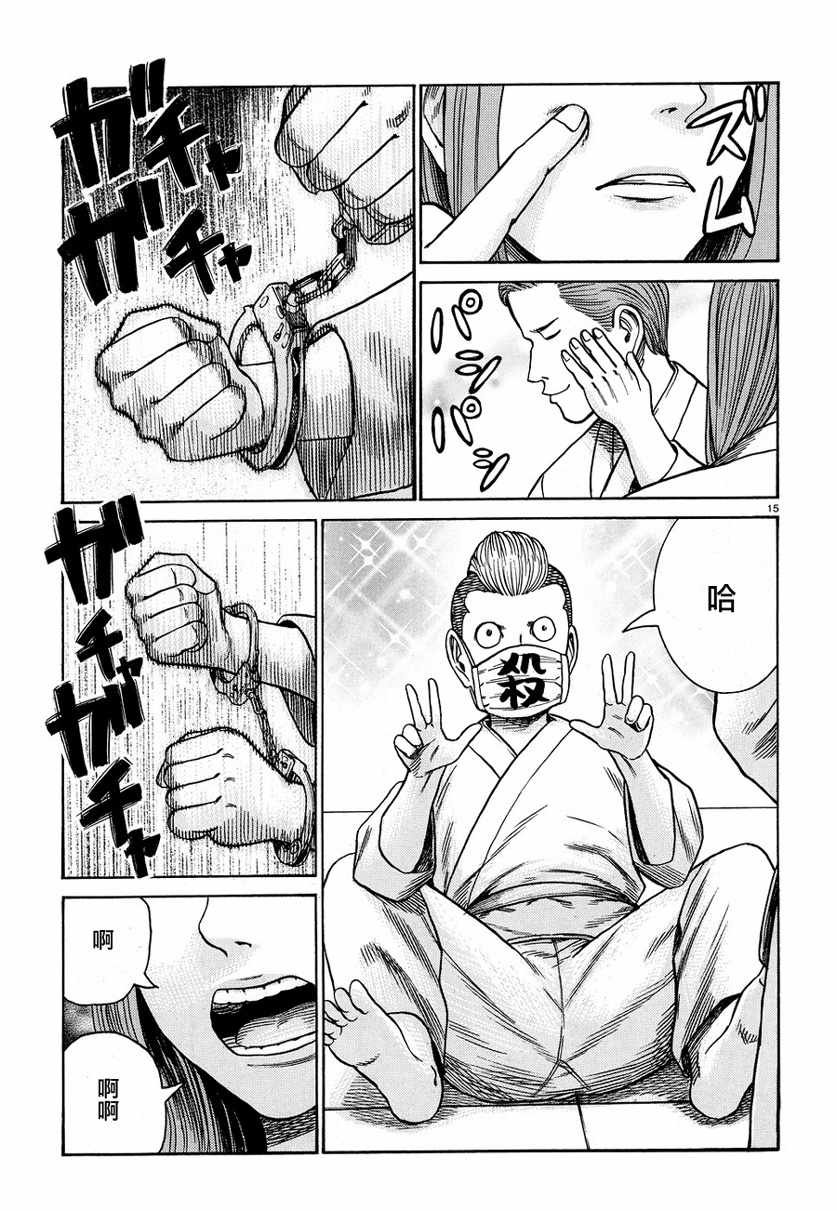 第84话