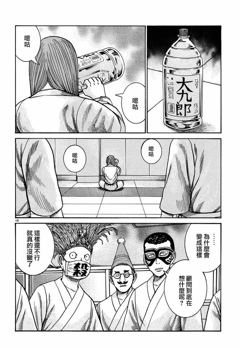 第84话