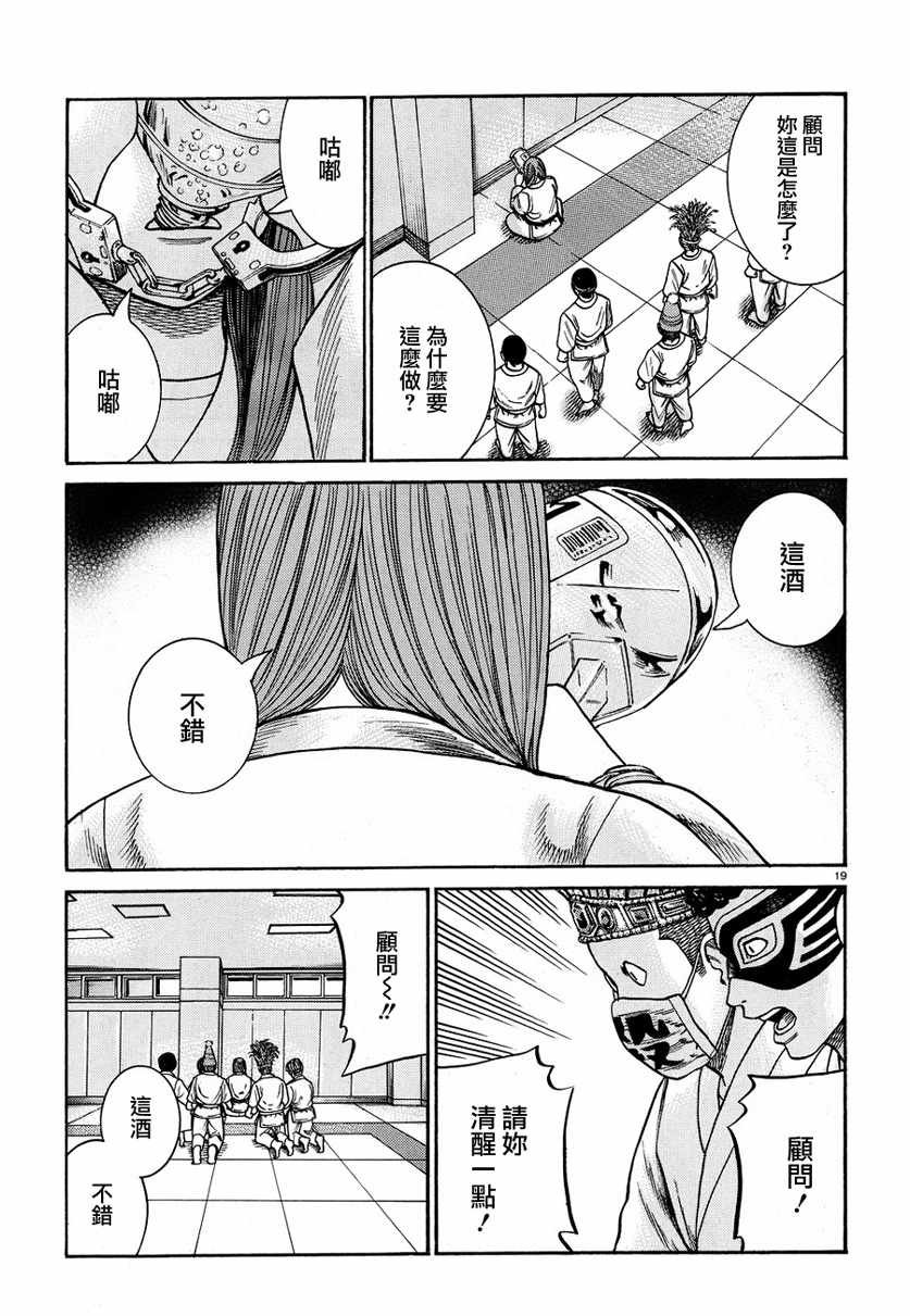 第84话
