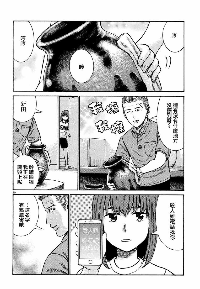 第84话