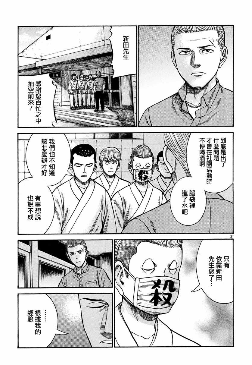第84话